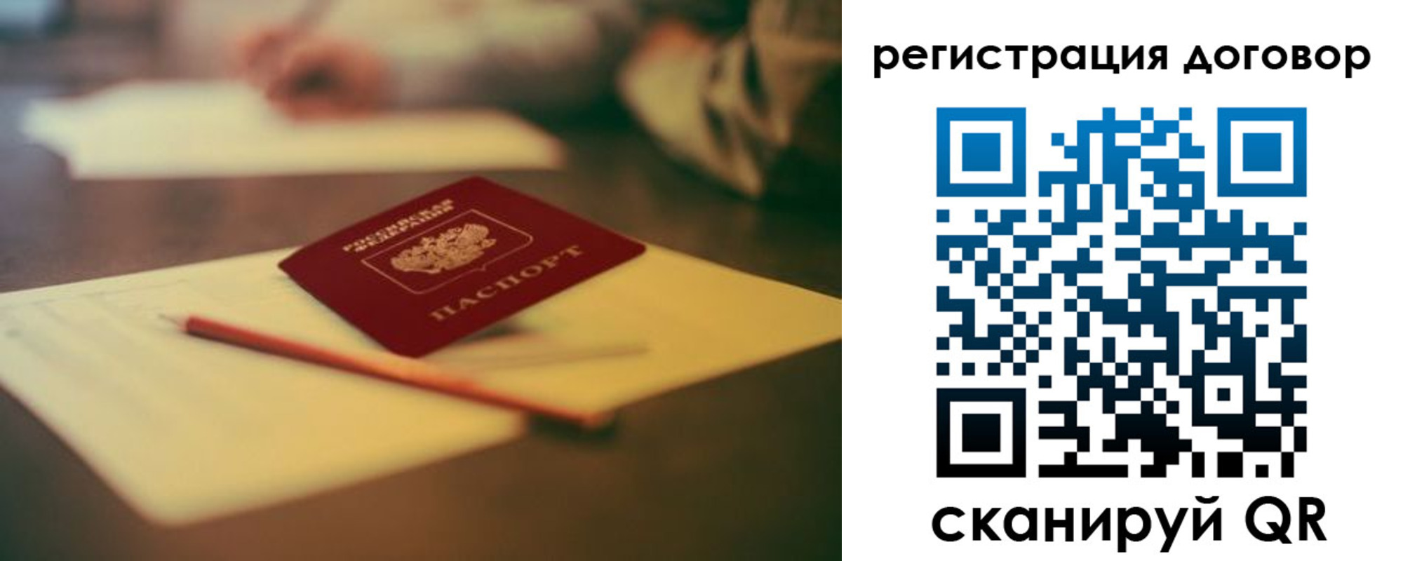 временная регистрация поиск в Оренбурге