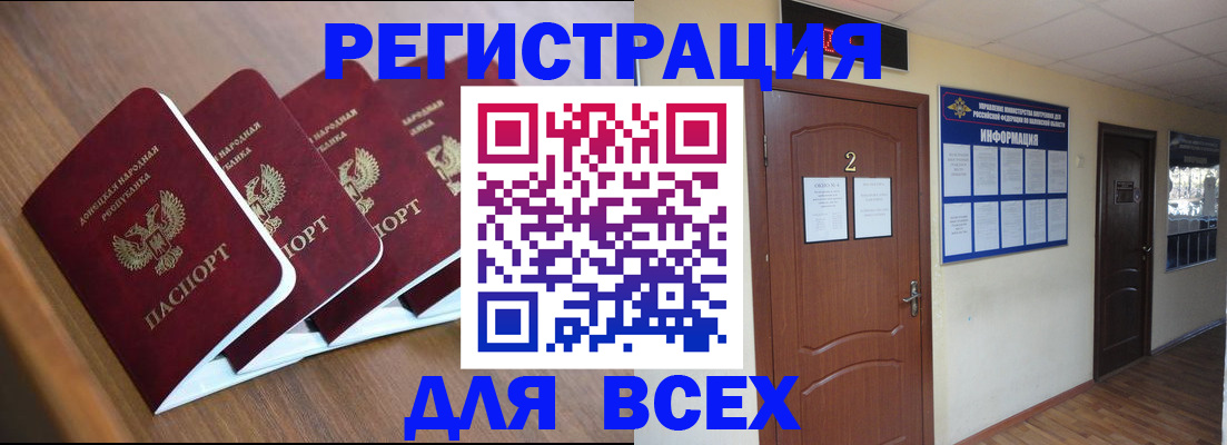 временная прописка в Оренбурге