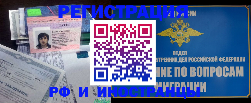 временная регистрация законно в Оренбурге