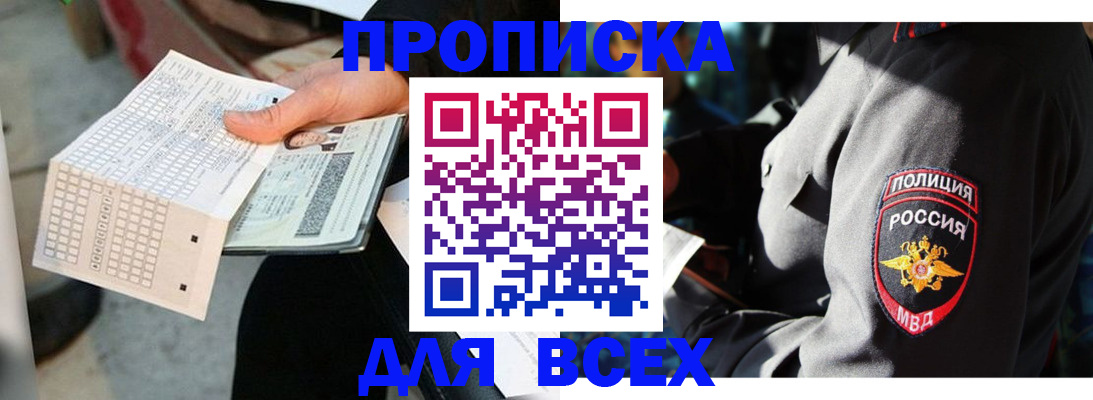 миграционный учет в Оренбурге
