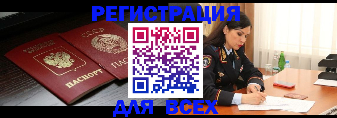 прописка поиск в Оренбурге