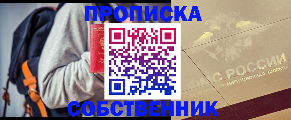 временная регистрация госуслуги в Оренбурге