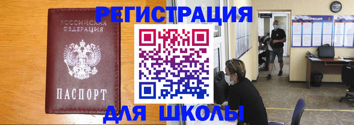 миграционный учет в Оренбурге