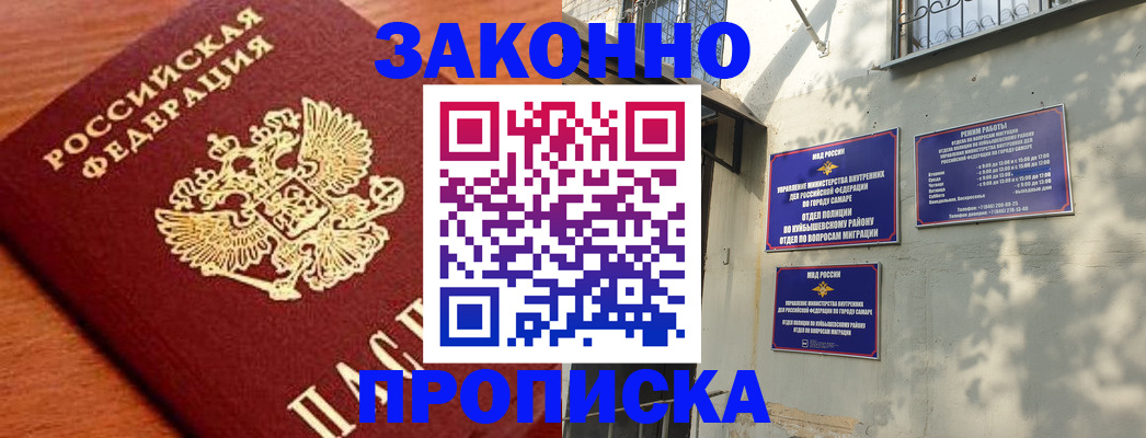 прописка иностранных граждан в Оренбурге